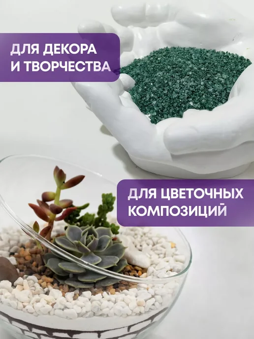 ГладковГрупп Мраморная крошка для аквариума мелкая 1,5-2 мм, зеленый, фото 3