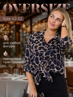 Блузка женская нарядная больших размеров TTtextile 270999144 купить за 1 295 ₽ в интернет-магазине Wildberries