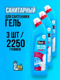 Чистящее средство для сантехники WC гель от ржавчины - 2250г