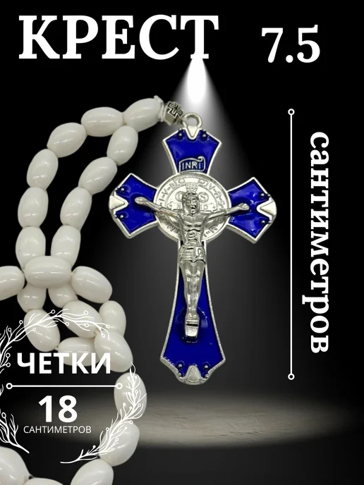 Y LONS Четки православные, подвеска в машину, синий, фото 2