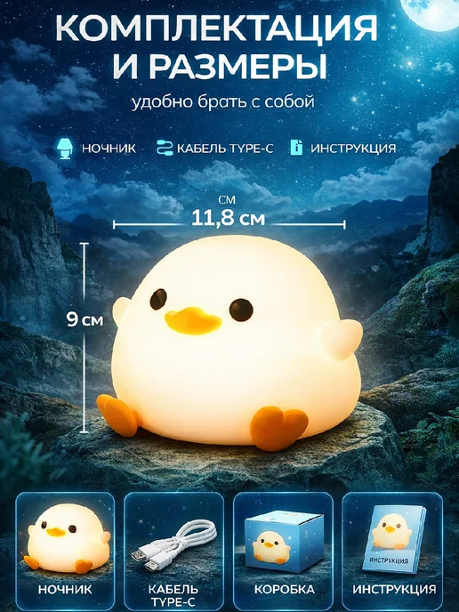 NOOR store Ночник силиконовый Уточка Дуду детский, белый, фото 2