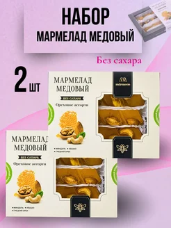 Мармелад медовый "Ореховое ассорти" 400 гр