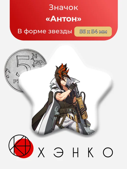 Антон из Zenless Zone Zero