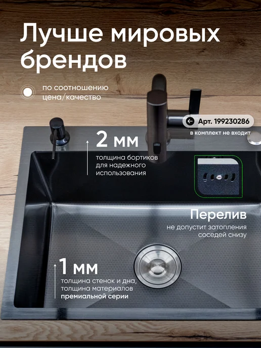 RemizGroup Мойка для кухни нержавейка, раковина накладная, вариант, фото 5