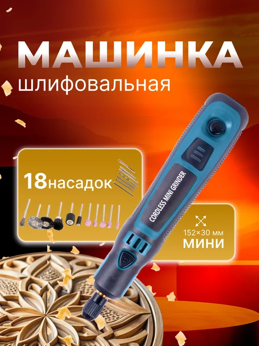 МАСТЕР СКЛАД Шлифовальная машина электрическая бытовая, черный