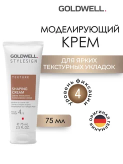 SHAPING CREAM Моделирующий крем для укладки волос 75 мл