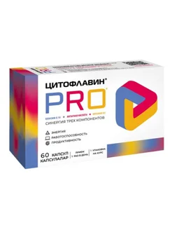 Цитофлавин PRO капс N60