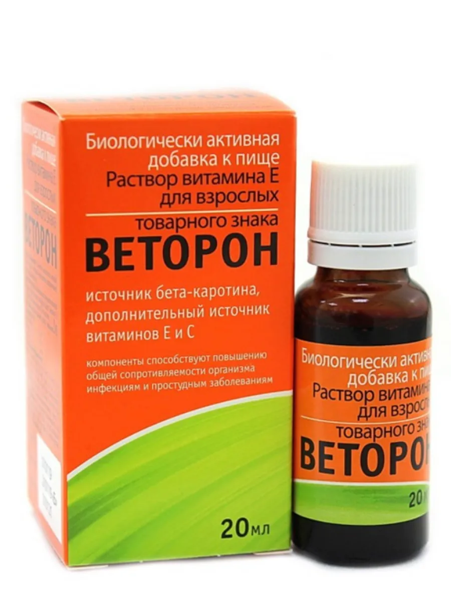 Веторон инструкция взрослым. Веторон е р-р внутр. фл. 20 мл. веторон-е, капли 2% 20мл. веторон 20мл.