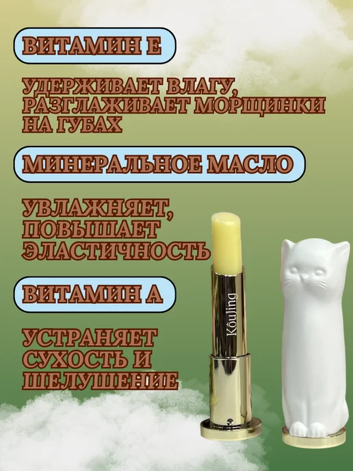 CoSmoViki Бальзам для губ увлажняющий бесцветный, белый, фото 3