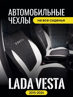 Авточехлы на Lada Vesta, с вышивкой