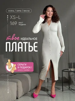 Платье лапша теплое вязаное BurikovaStil 271018732 купить за 2 479 ₽ в интернет-магазине Wildberries