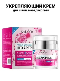 Укрепляющий крем для шеи и зоны декольте с гексапептидом LukovaBeauty 271019062 купить за 297 ₽ в интернет-магазине Wildberries