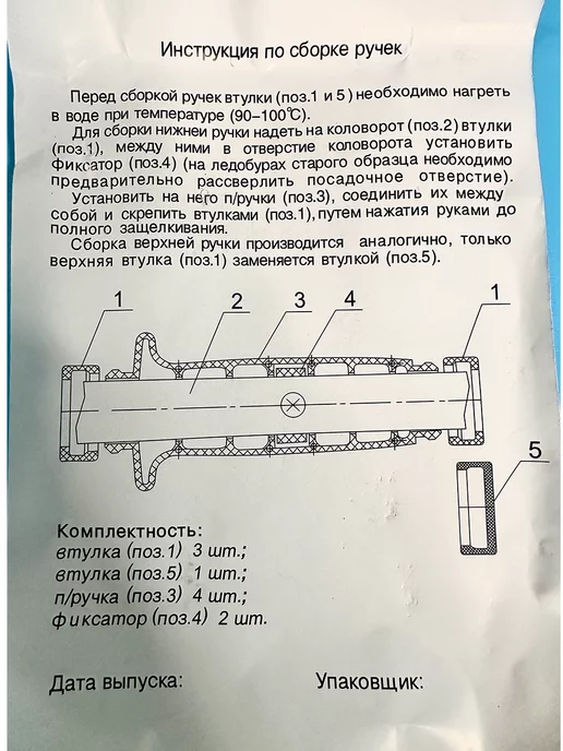 INS & IES Ручки для ледобура, 4 шт, фото 6