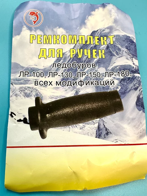 INS & IES Ручки для ледобура, Ручки, фото 7