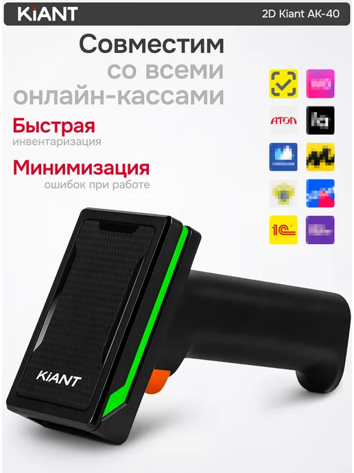 Kiant Проводной сканер штрихкодов 2D AK-40, черный, фото 2