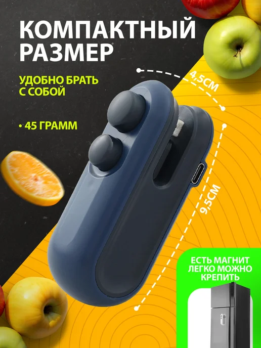 EASYSEAL Запайщик пакетов ручной, синий, фото 4
