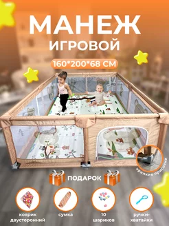 Манеж Игровой детский