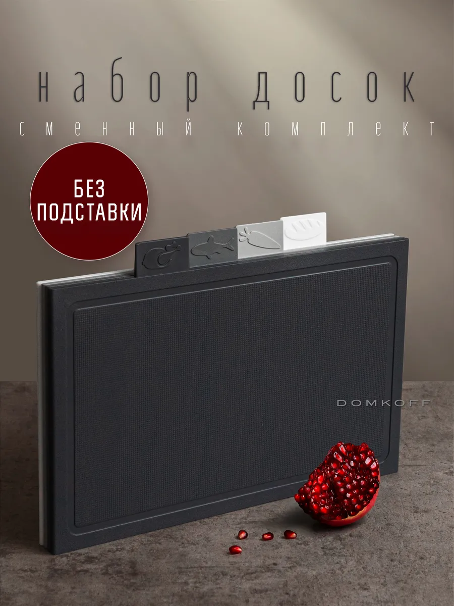 Доска разделочная...