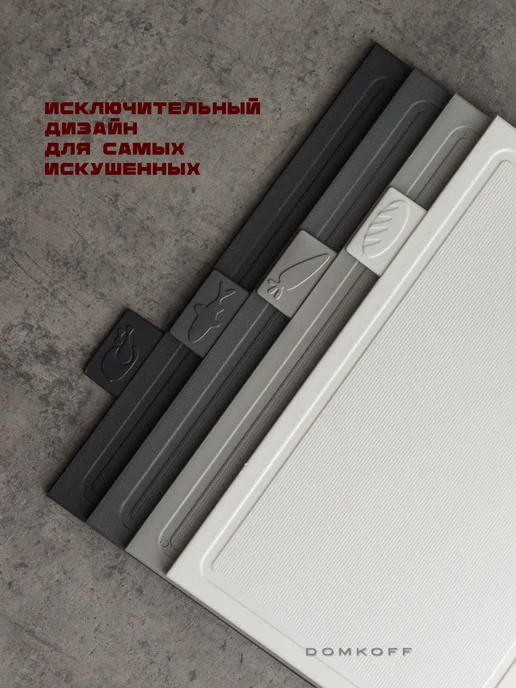 DOMKOFF Доски разделочные пластиковые набор на подставке, 4 шт, фото 3