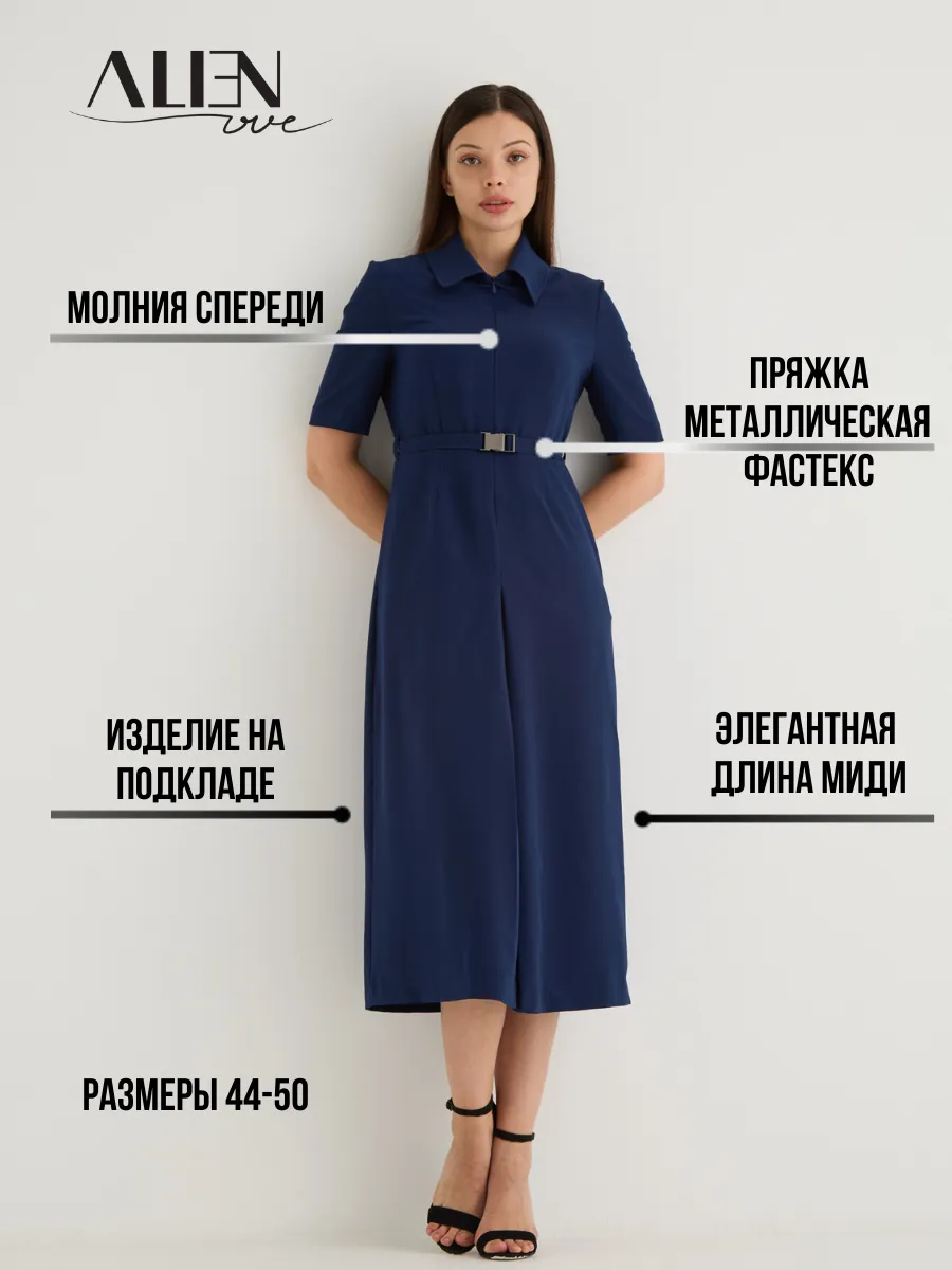Платье синее