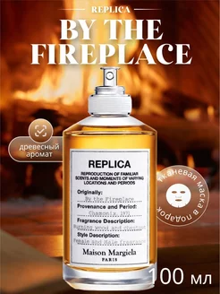 Replica духи By the Fireplace 100 мл