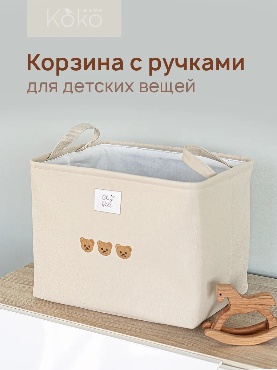 Корзина для хранения игрушек и белья, 36 литров