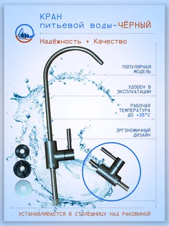 Кран для фильтра питьевой воды RAIFIL 271055010 купить за 1 875 ₽ в интернет-магазине Wildberries