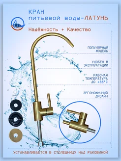 Кран для фильтра питьевой воды RAIFIL 271055248 купить за 1 878 ₽ в интернет-магазине Wildberries