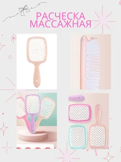 Щетка для волос пластиковая Janeke Superbrush расческа