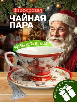 Набор для чаепития чашка и блюдце новогодний christmas 271059543 купить за 1 338 ₽ в интернет-магазине Wildberries