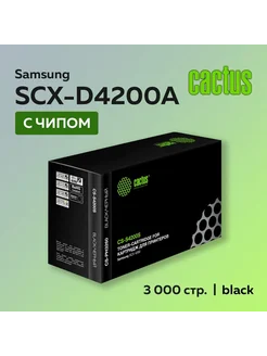 Картридж SCX-D4200A для Samsung SCX-D4200