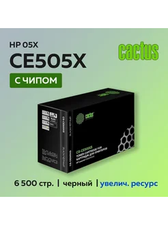 Картридж CE505X (HP 05X) для HP LaserJet P2055