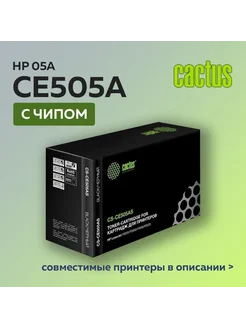 Картридж CE505A (HP 05A) для HP LJ P2055 P2035