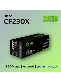 Картридж CF230X (HP 30X) для HP LJ 203 227