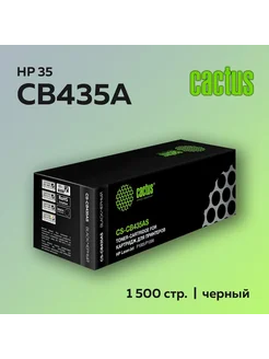 Картридж CB435A (HP 35A) для HP LJ P1005 P1006