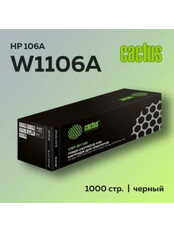 Картридж W1106 (HP 106A) для HP Laser 107 135 137