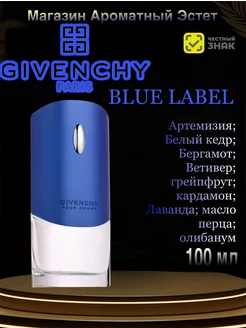 Givenchy Pour Homme Blue Label 100 ml