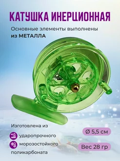 Инерционная катушка 271078203 купить за 136 ₽ в интернет-магазине Wildberries