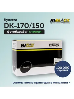 Фотобарабан (драм-картридж) DK-170 150 для Kyocera