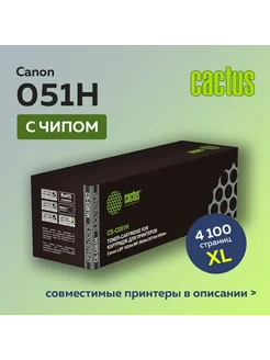 Картридж Canon 051H для LBP 162dw MF 264dw 267dw 269dw