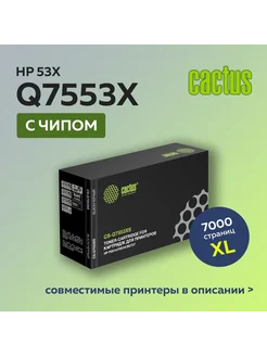 Картридж Q7553X (HP 53X) для HP LJ P2014 P2015 M2727mfp