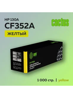 Картридж CF352A (HP 130A) желтый для HP LJ Pro MFP M176 M177