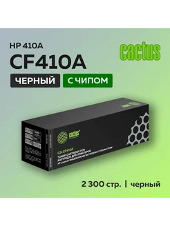 Картридж CF410A (410A) черный для HP LJ Pro M377 M452 M477