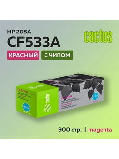 Картридж CF533A (HP 205A) пурпурный для HP LJ M180 M181