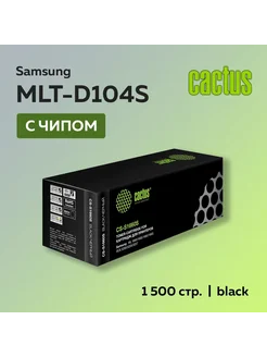 Картридж MLT-D104S для Samsung ML-1660 1665 SCX-3205 3207