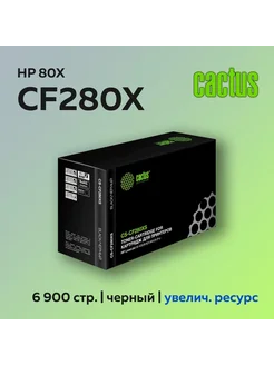 Картридж CF280X (HP 80X) для HP LJ Pro 400 M401 MFP M425