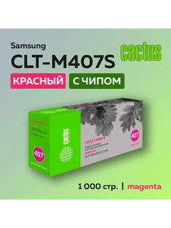 Картридж CLT-M407S пурпурный Samsung CLP-320 325 CLX-3185