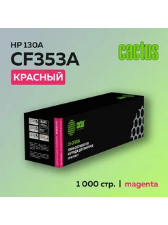 Картридж CF353A (130A) пурпурный для HP LJ Pro MFP M176 M177