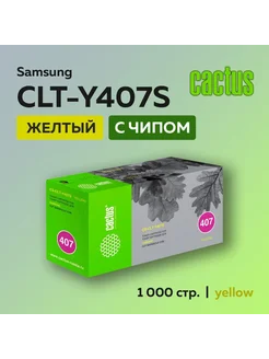 Картридж CLT-Y407S желтый для Samsung CLP-320 325 CLX-3185