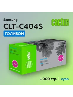 Картридж CLT-C404S голубой для Samsung Xpress SL-C430 C480